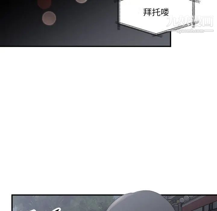 恋物BL短篇集第18话