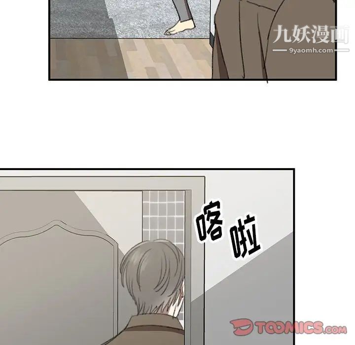 恋物BL短篇集第18话