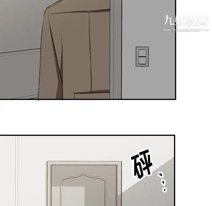 恋物BL短篇集第18话