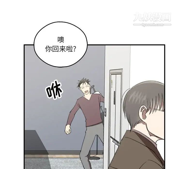 恋物BL短篇集第18话