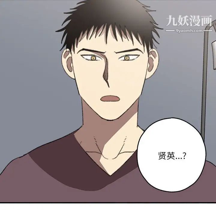 恋物BL短篇集第18话