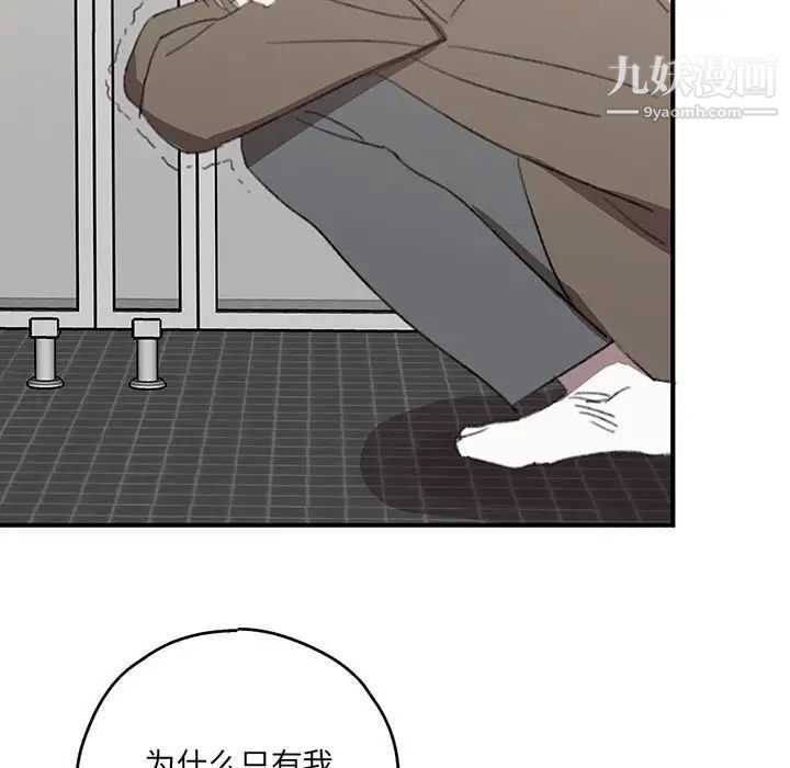 恋物BL短篇集第18话