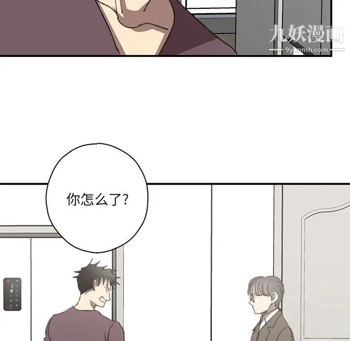 恋物BL短篇集第18话