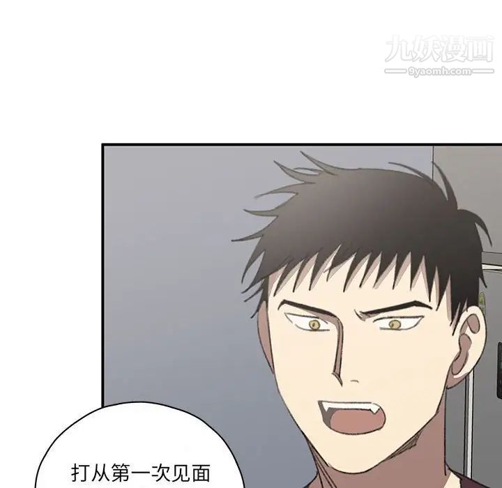 恋物BL短篇集第18话