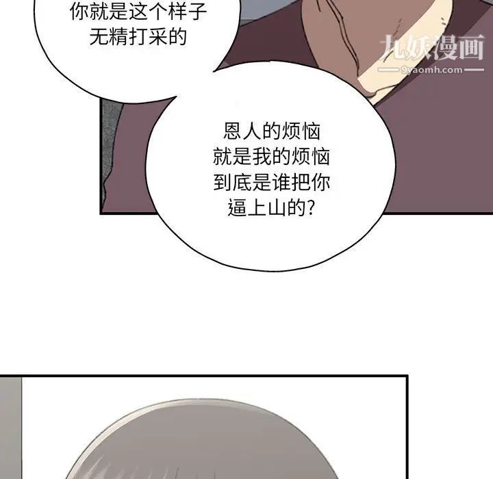 恋物BL短篇集第18话