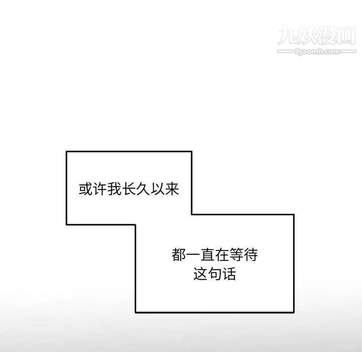 恋物BL短篇集第18话