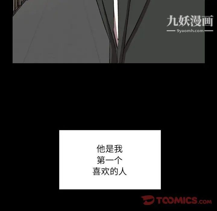 恋物BL短篇集第18话