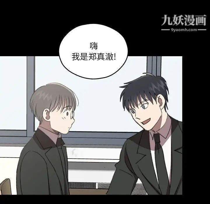 恋物BL短篇集第18话