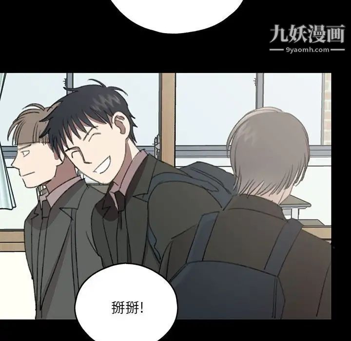 恋物BL短篇集第18话