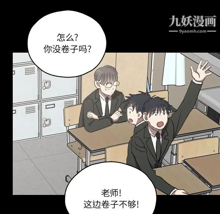 恋物BL短篇集第18话