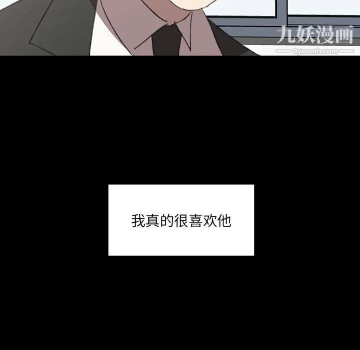 恋物BL短篇集第18话