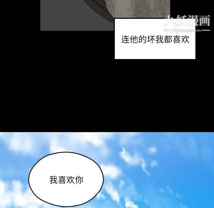 恋物BL短篇集第18话