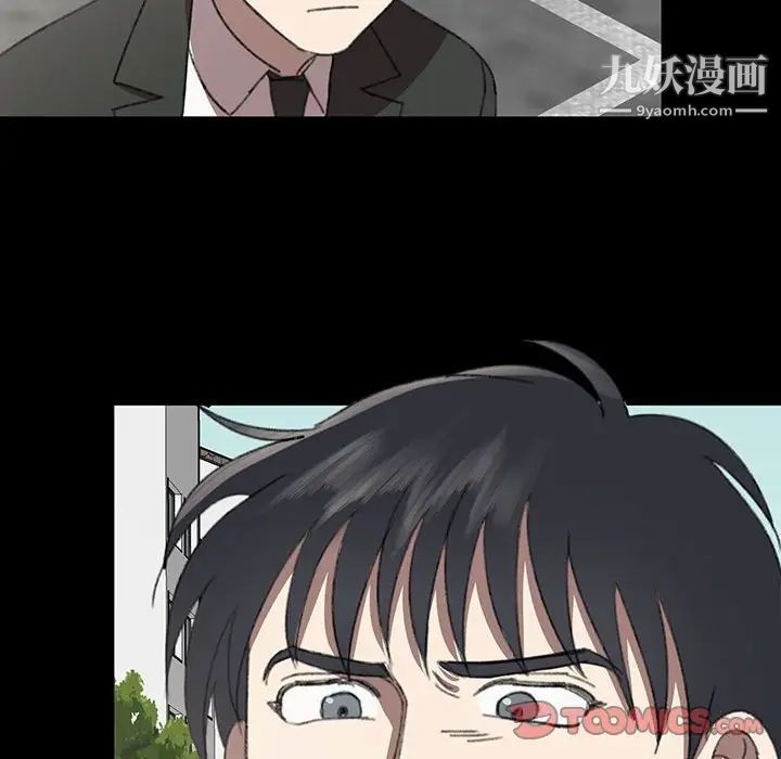 恋物BL短篇集第18话