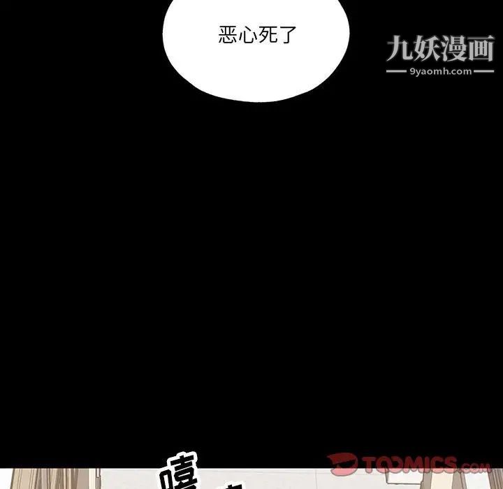 恋物BL短篇集第18话