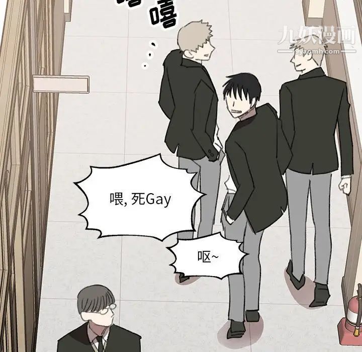 恋物BL短篇集第18话