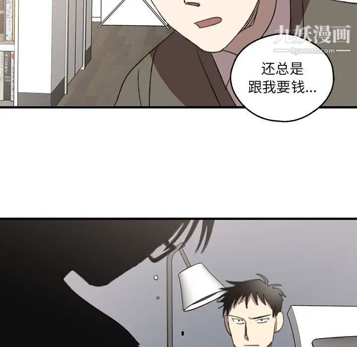 恋物BL短篇集第18话