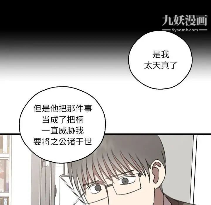 恋物BL短篇集第18话