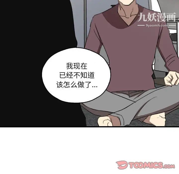 恋物BL短篇集第18话