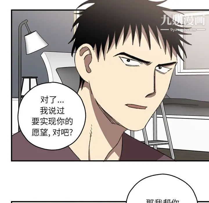 恋物BL短篇集第18话