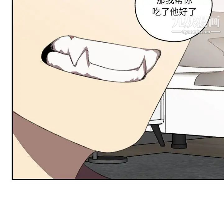 恋物BL短篇集第18话