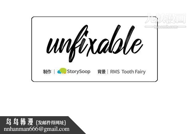 恋物BL短篇集第18话