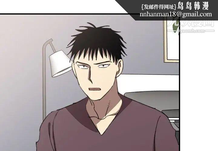 恋物BL短篇集第19话