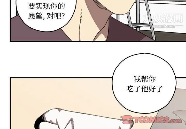 恋物BL短篇集第19话