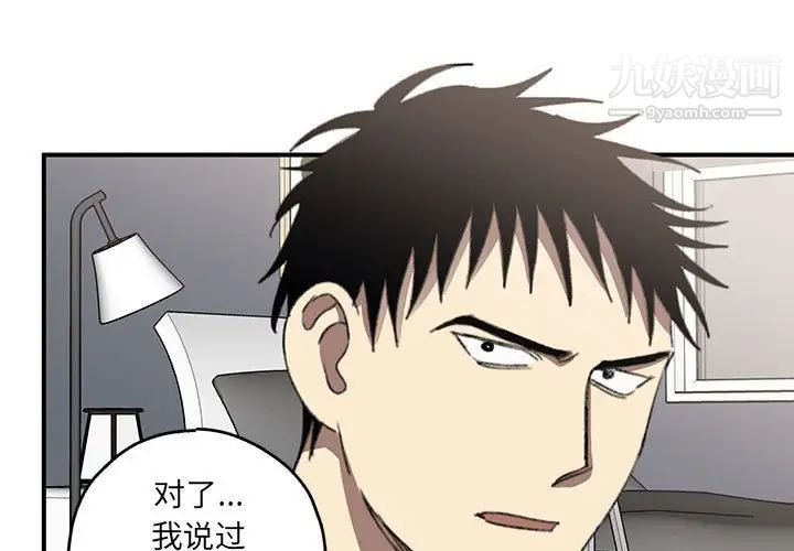 恋物BL短篇集第19话