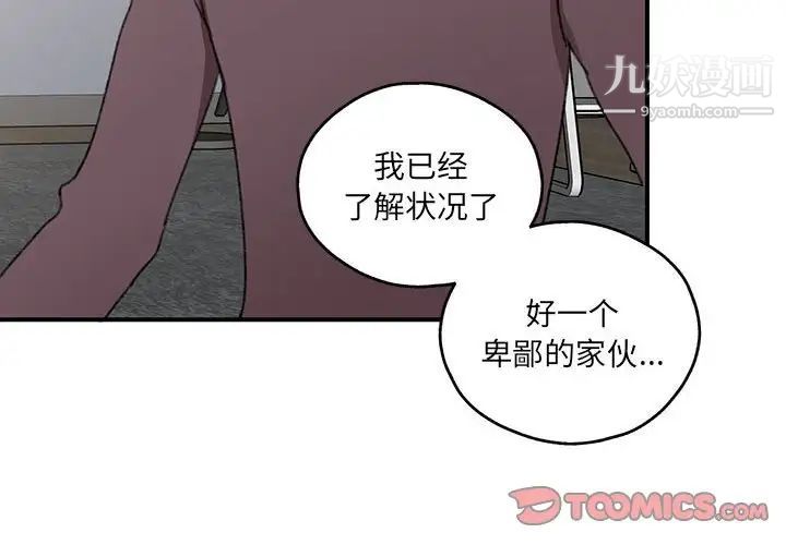 恋物BL短篇集第19话