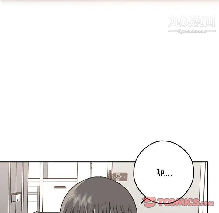 恋物BL短篇集第19话