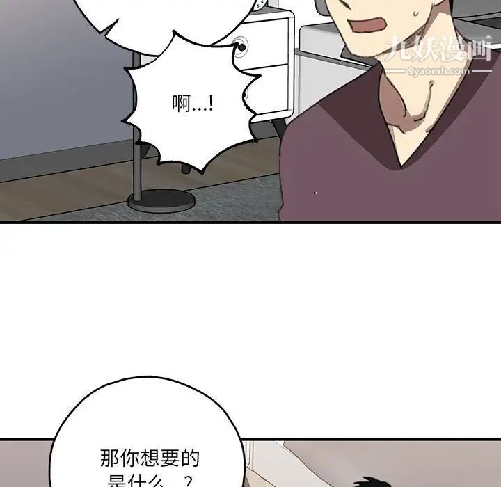 恋物BL短篇集第19话