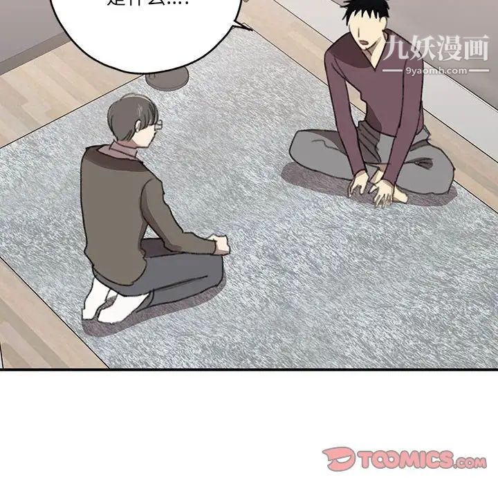 恋物BL短篇集第19话