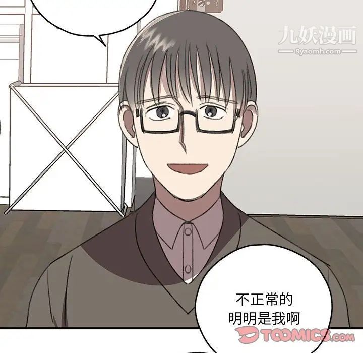 恋物BL短篇集第19话