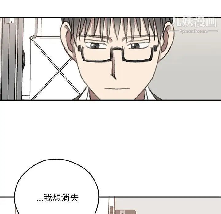 恋物BL短篇集第19话