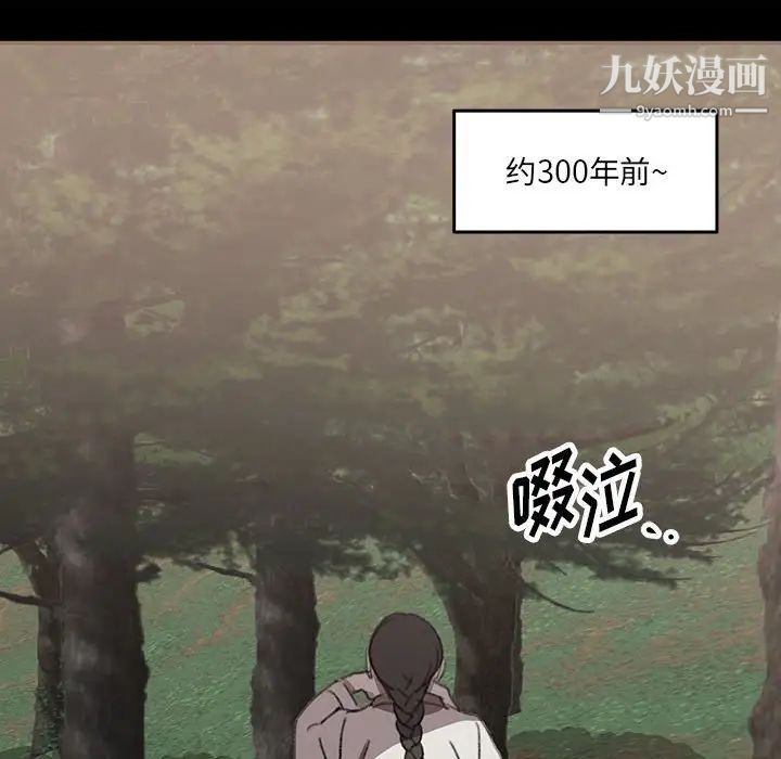 恋物BL短篇集第19话