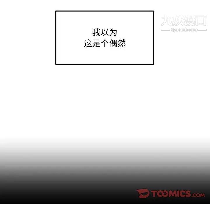 恋物BL短篇集第19话