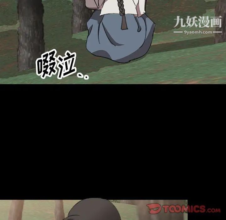 恋物BL短篇集第19话