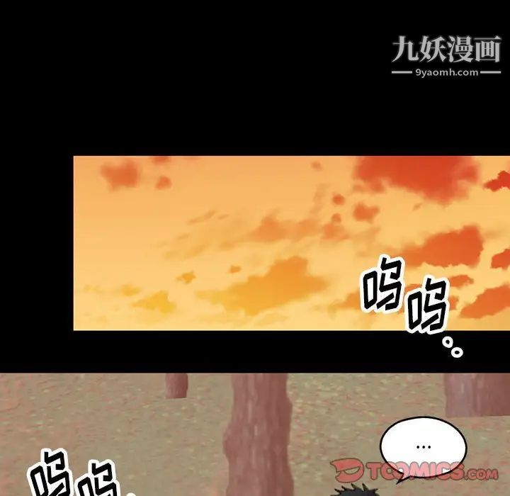 恋物BL短篇集第19话