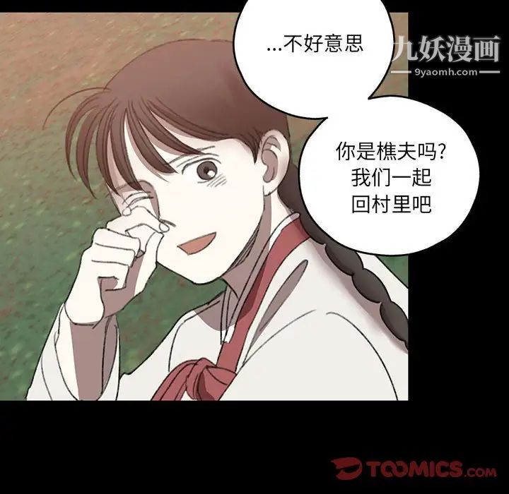 恋物BL短篇集第19话