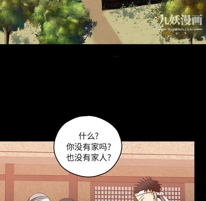 恋物BL短篇集第19话