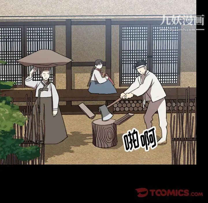 恋物BL短篇集第19话