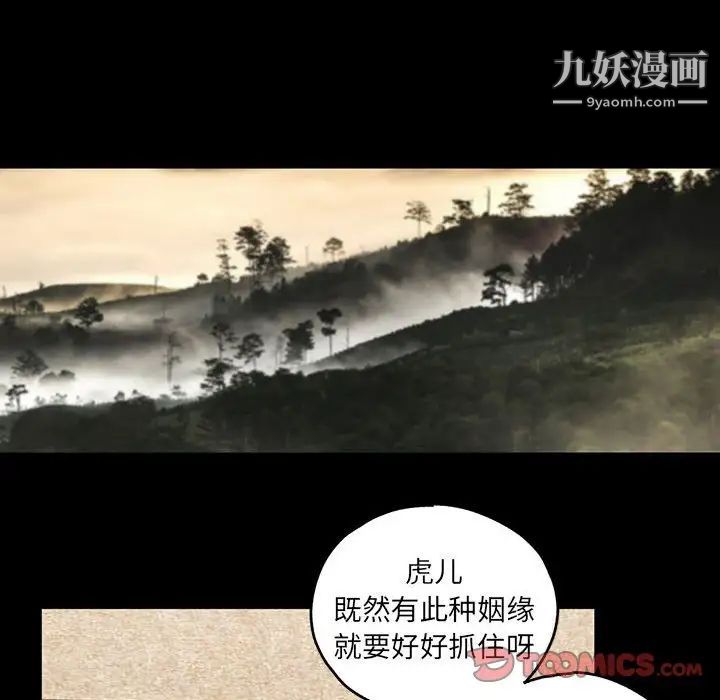 恋物BL短篇集第19话