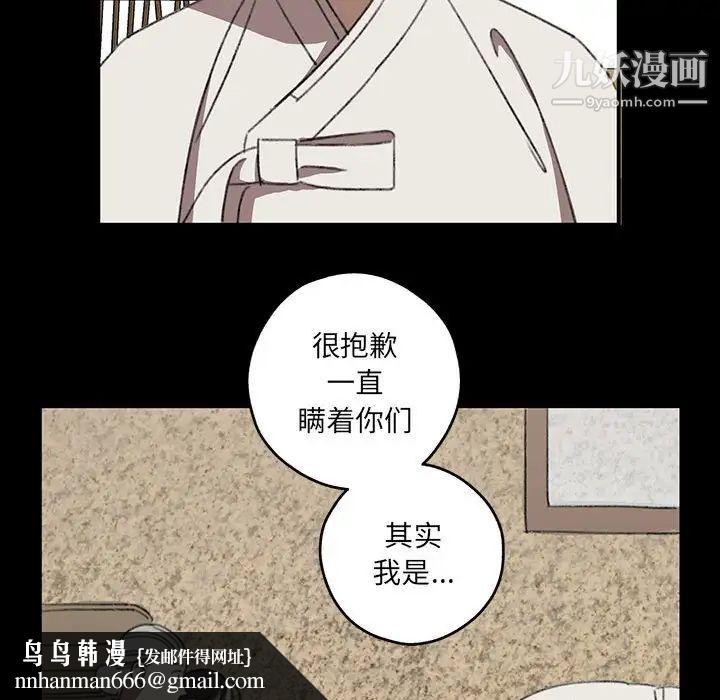 恋物BL短篇集第19话