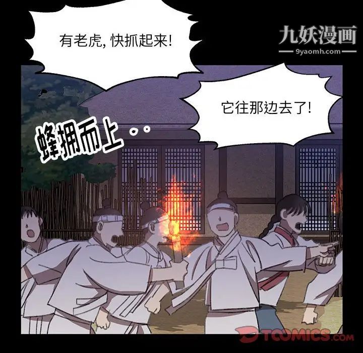 恋物BL短篇集第19话