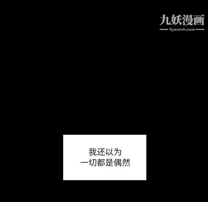 恋物BL短篇集第19话