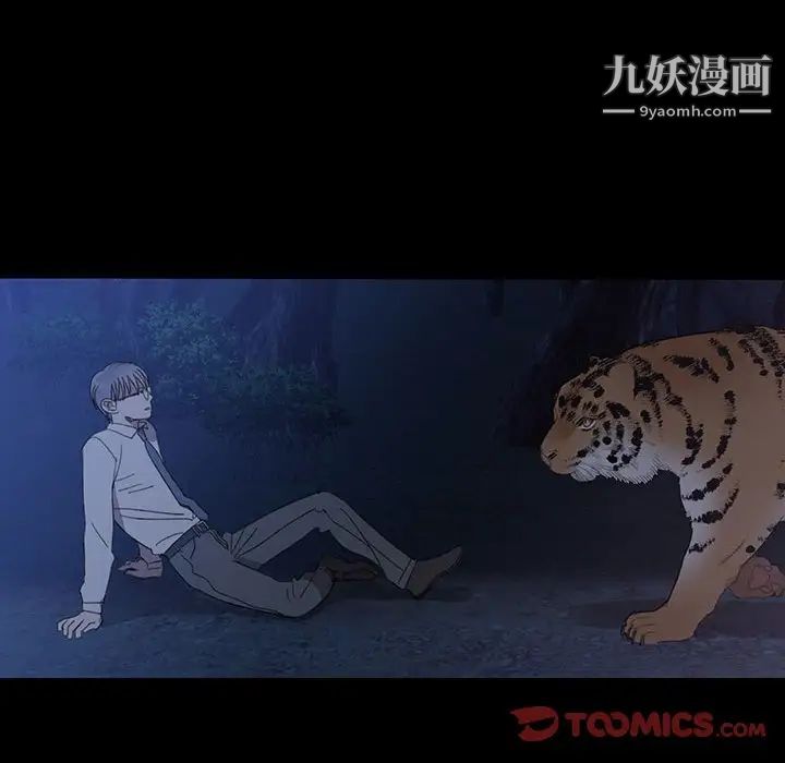 恋物BL短篇集第19话