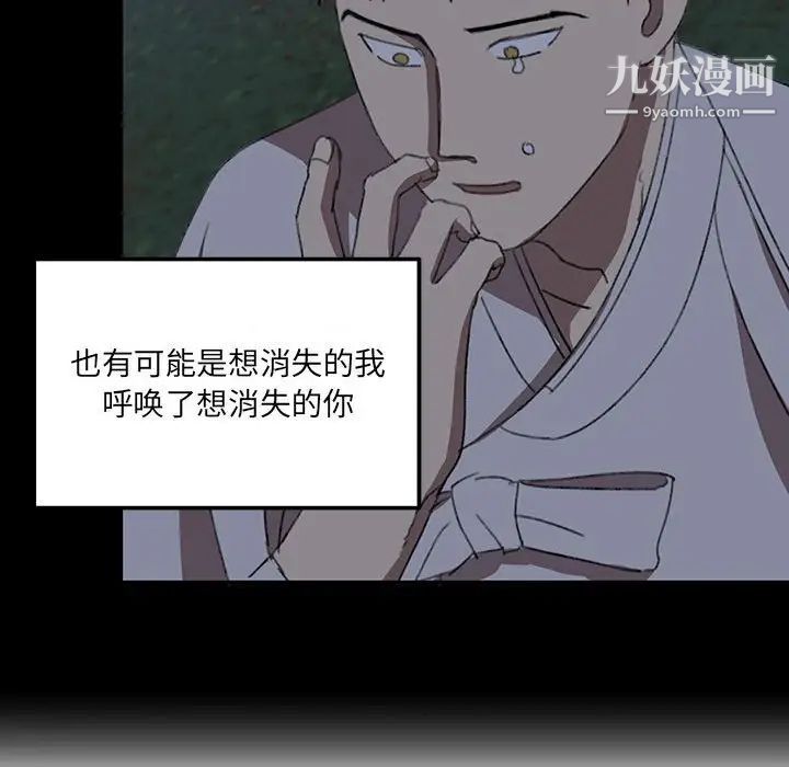 恋物BL短篇集第19话