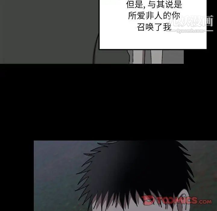 恋物BL短篇集第19话