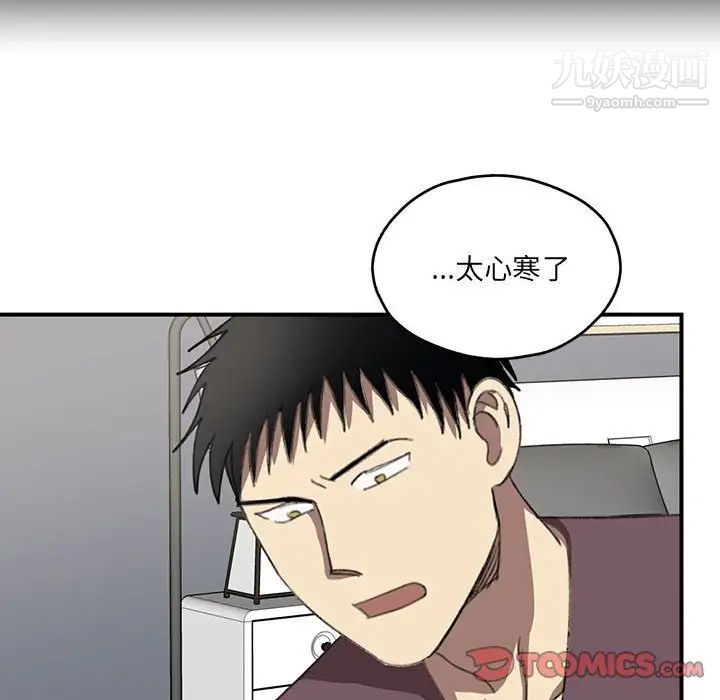 恋物BL短篇集第19话