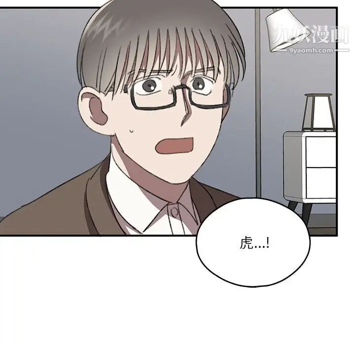 恋物BL短篇集第19话